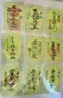 京善寺(大阪府)