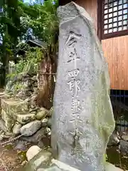 参上神社の建物その他