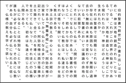 西方山極楽寺(岐阜県)