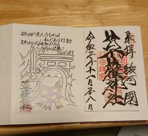 草薙神社の授与品その他