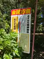 下野 星宮神社の歴史