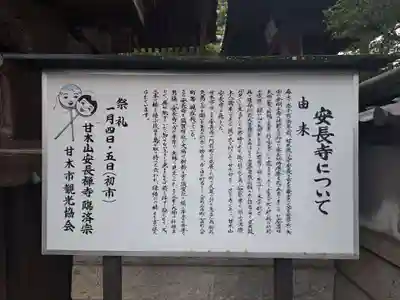 安長寺(福岡県)