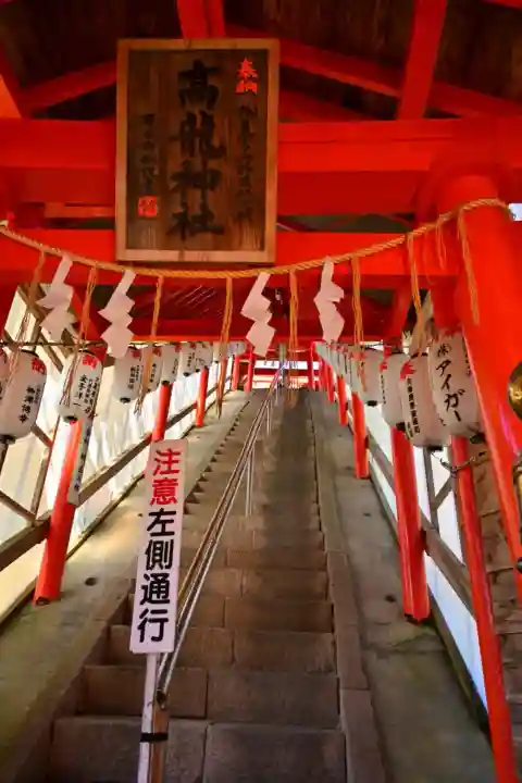 高龍神社(新潟県)