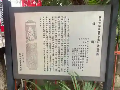 笠䅣稲荷神社(神奈川県)