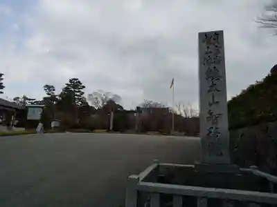  智積院のその他建物