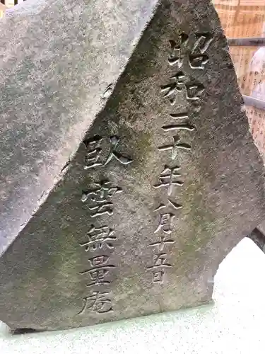 久屋金刀比羅神社のその他建物