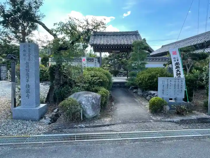 極楽寺の{uncategorized: "未分類", other: "その他", undefined: "問題あり", building: "その他建物", grave: "お墓", sacred_gate: "鳥居", guardian: "狛犬", statue: "像", buddha: "仏像", history: "歴史", nature: "自然", garden: "庭園", animal: "動物", pagoda: "塔", temizu: "手水舎", mountain_gate: "山門・神門", sanctuary: "本殿・本堂", subordinate: "末社・摂社", art: "芸術", scenery: "景色", jizo: "地蔵", ema: "絵馬", goshuin: "御朱印", omikuji: "おみくじ", items: "授与品その他", amulet: "お守り", goshuincho: "御朱印帳", eats: "食事", festival: "お祭り", votive_dance: "神楽", shichigosan: "七五三参", wedding: "結婚式", experience: "体験その他", initially: "初詣", around: "周辺", anti_infection: "感染症対策"}
