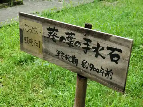 加茂神社の歴史