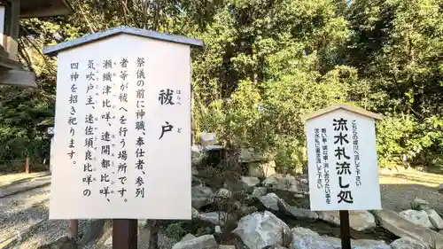 櫻木神社の建物その他