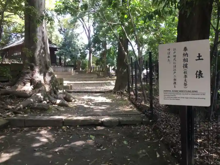 世田谷八幡宮のその他建物