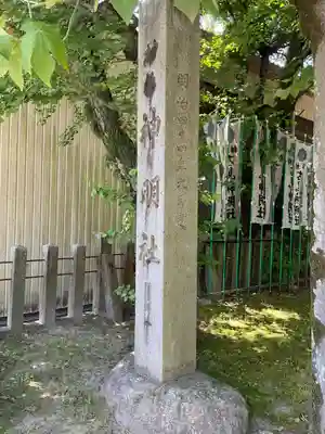 神明社（古見神明社）のその他建物