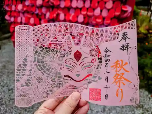 埼玉厄除け開運大師・龍泉寺（切り絵御朱印発祥の寺）の御朱印