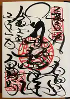 宝城坊(神奈川県)