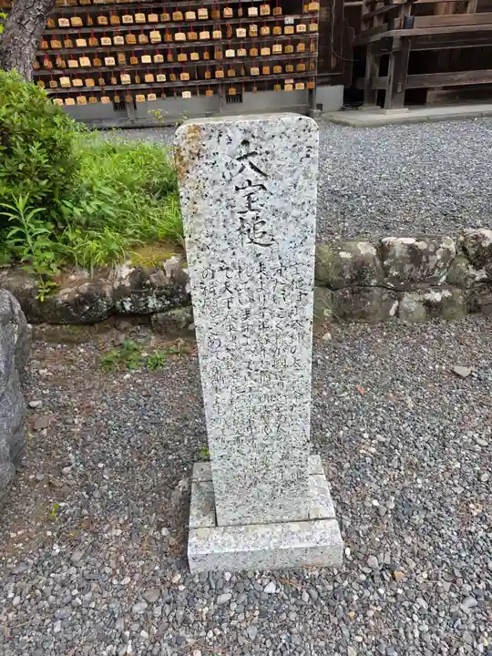 小國神社(静岡県)