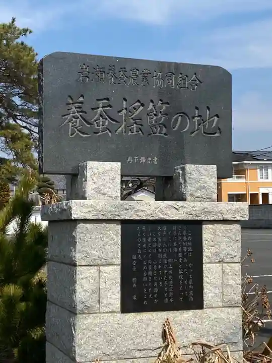 岩松寺のその他建物