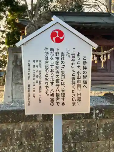 上宮神社の{uncategorized: "未分類", other: "その他", undefined: "問題あり", building: "その他建物", grave: "お墓", sacred_gate: "鳥居", guardian: "狛犬", statue: "像", buddha: "仏像", history: "歴史", nature: "自然", garden: "庭園", animal: "動物", pagoda: "塔", temizu: "手水舎", mountain_gate: "山門・神門", sanctuary: "本殿・本堂", subordinate: "末社・摂社", art: "芸術", scenery: "景色", jizo: "地蔵", ema: "絵馬", goshuin: "御朱印", omikuji: "おみくじ", items: "授与品その他", amulet: "お守り", goshuincho: "御朱印帳", eats: "食事", festival: "お祭り", votive_dance: "神楽", shichigosan: "七五三参", wedding: "結婚式", experience: "体験その他", initially: "初詣", around: "周辺", anti_infection: "感染症対策"}