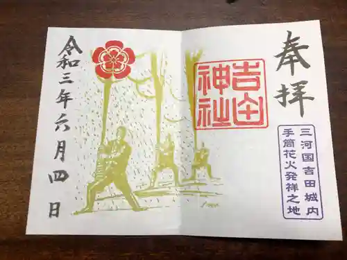 手筒花火発祥の地 吉田神社の御朱印