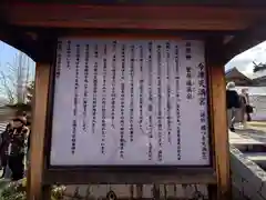 岩国白蛇神社の歴史