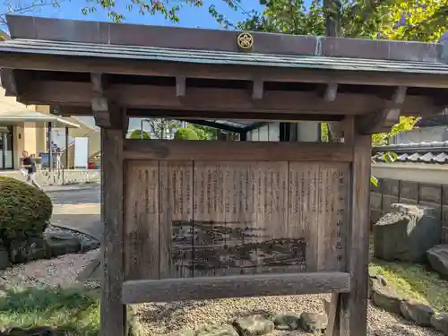 法恩寺(東京都)
