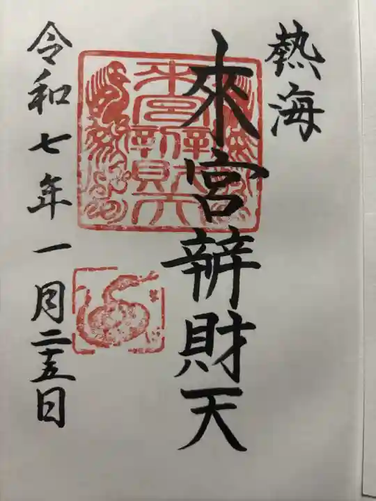 來宮弁財天(來宮神社境内社)(静岡県)