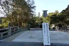 伊勢神宮外宮（豊受大神宮）の建物その他