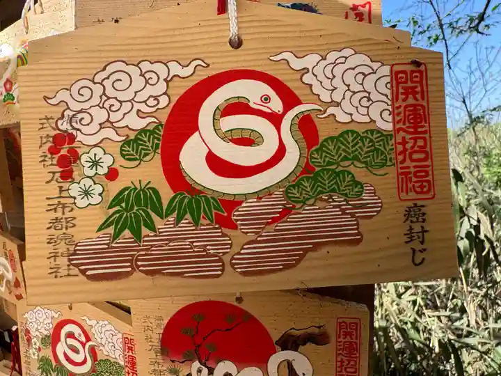 石上布都魂神社(岡山県)