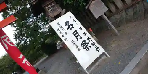 平野神社のその他建物