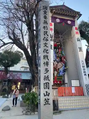 櫛田神社のお祭り