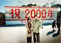 伊勢神宮内宮(皇大神宮)のその他建物