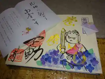 真野寺の授与品その他