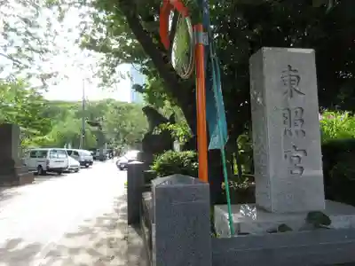 芝東照宮のその他建物