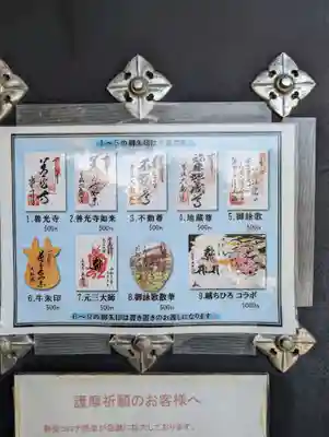 善光寺大勧進(長野県)