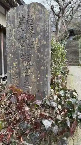 光照寺(新潟県)