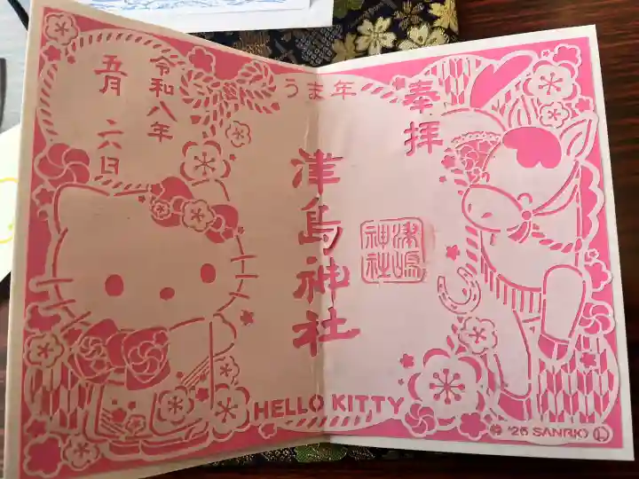 津島神社の御朱印
