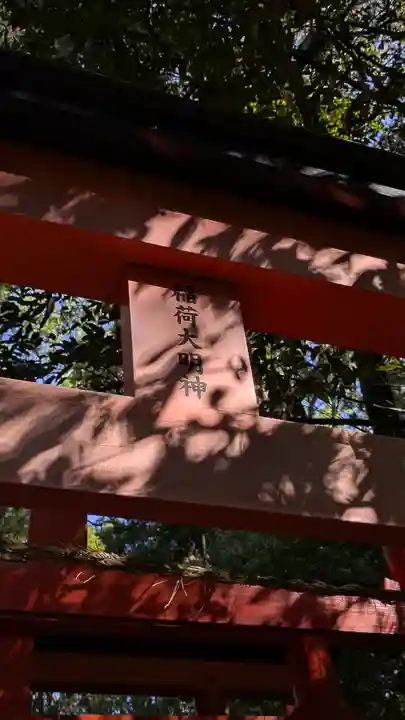 水度神社(京都府)