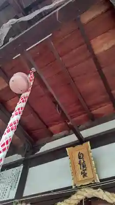 白鬚宮(岡山県)