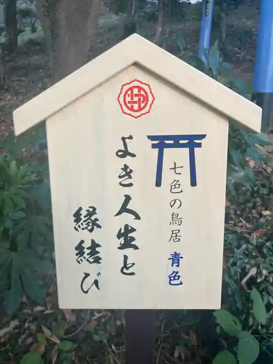 足利織姫神社のその他建物