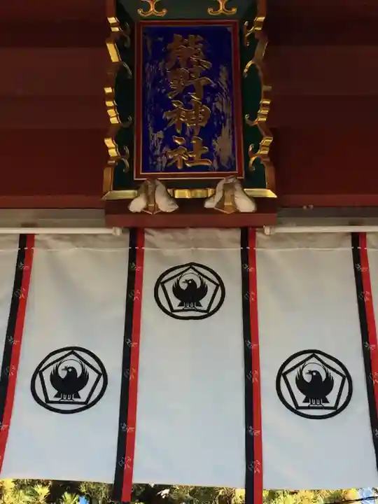 五方山熊野神社のその他建物