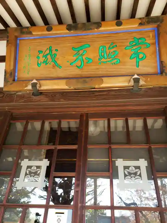 常照寺のその他建物