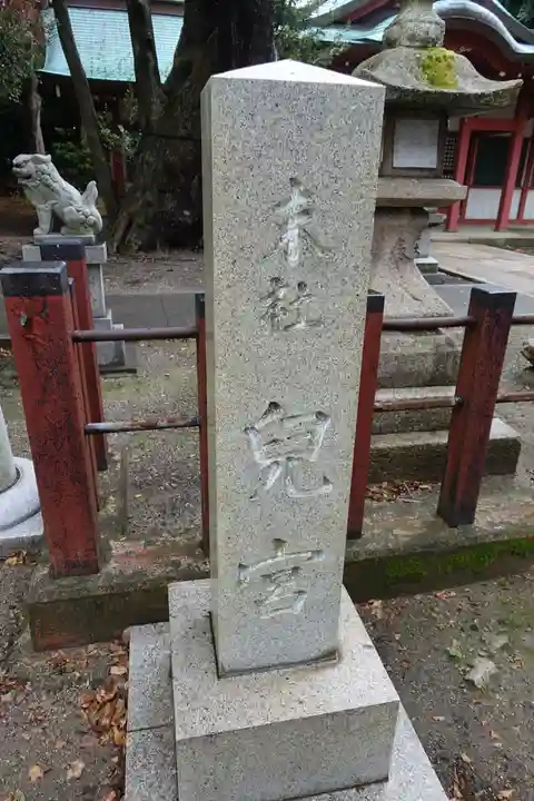 氣比神宮のその他建物