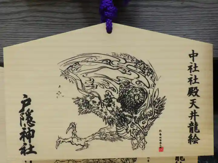 戸隠神社中社(長野県)