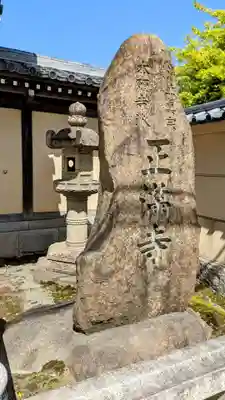正満寺のその他建物