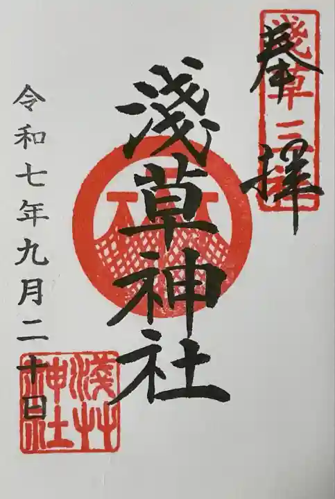 浅草神社(東京都)