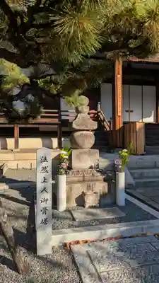 清浄華院(京都府)