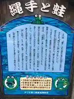 蛙大明神 (長野県)