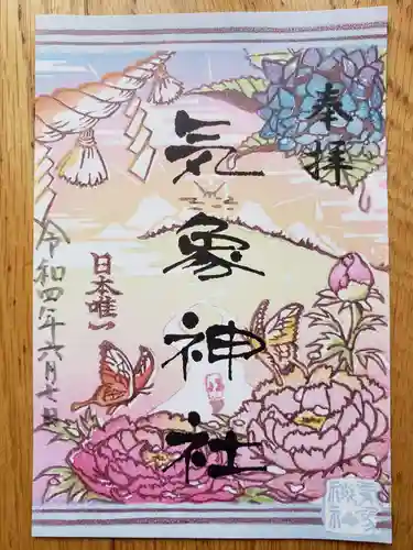 高円寺氷川神社の御朱印