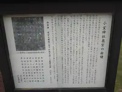 小室神社(静岡県)