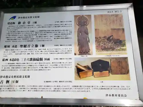 大神宮寺御倉堂(三重県)