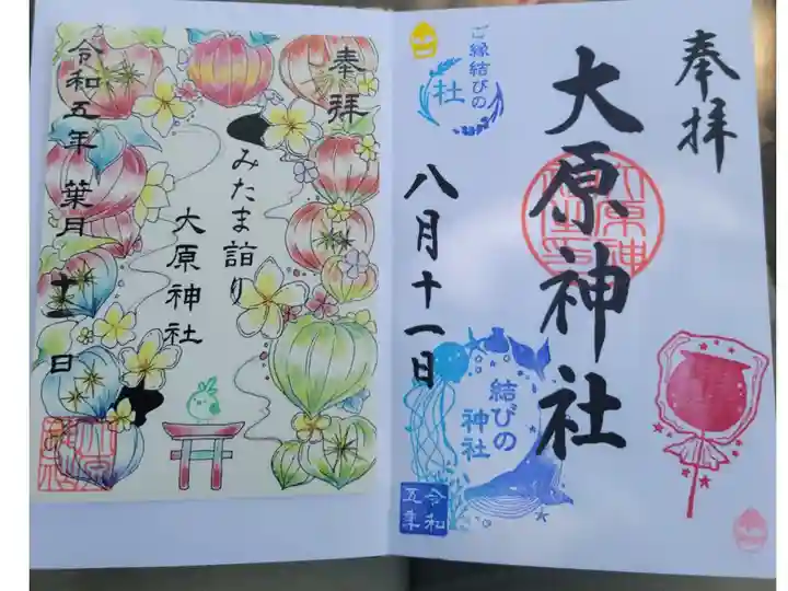 御朱印の種類が豊富で、選ぶのに悩みました…💦
緑に囲まれていて、御朱印を待っている間も
ベンチに座って癒やされました!