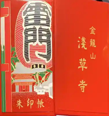 蒔絵の御朱印帳